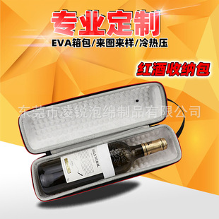 Red wine bottle storage bag EVA wine bottle bag portable foreign wine bag single red wine gift box