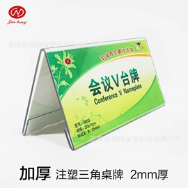 办公展示架;台卡;铭牌