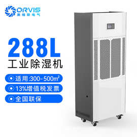 12kg/h工业除湿机地下车库大型除湿机钣金机身厂用工业除湿机定制