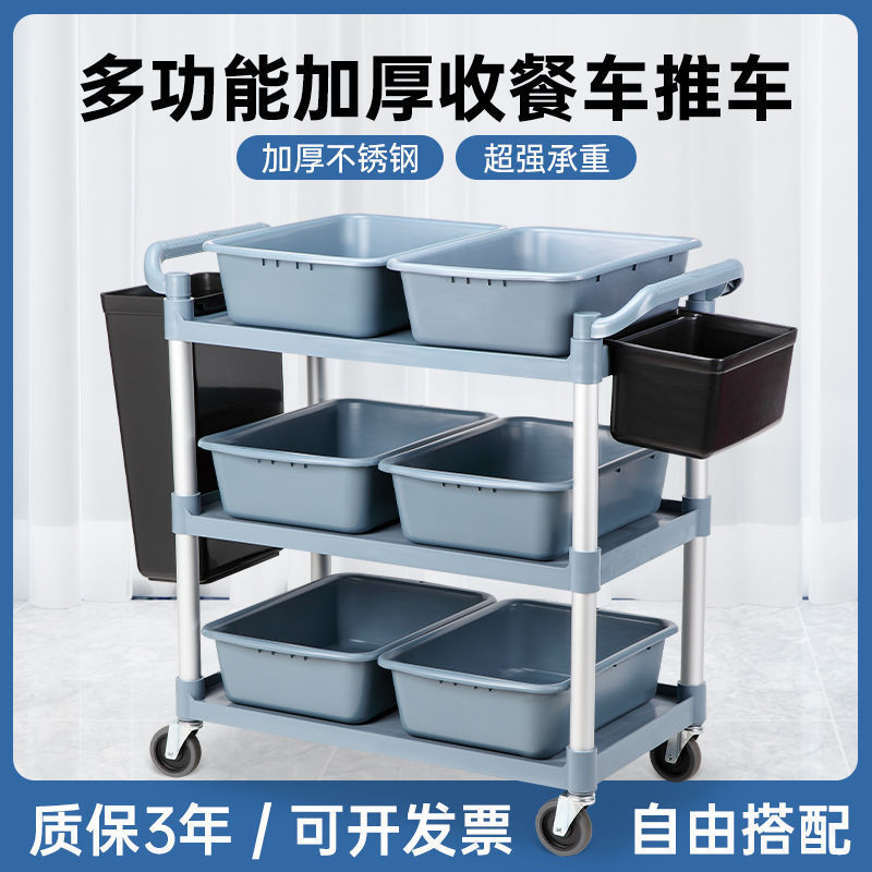 Bowl car dining car three layers Plastic garden cart Restaurant Hotel hotel Pot shops Serving dining car Baiyun dining car