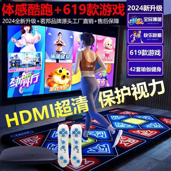 Wireless HDMI ultra-clear + somatosensory games + blanket