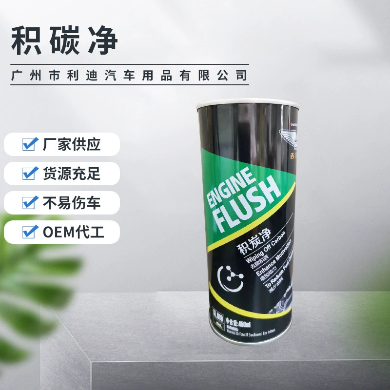 Индивидуальный Нагар Чистый автомобильный двигатель Внутренний шлам для очистки грязи масляная система очистки углерода