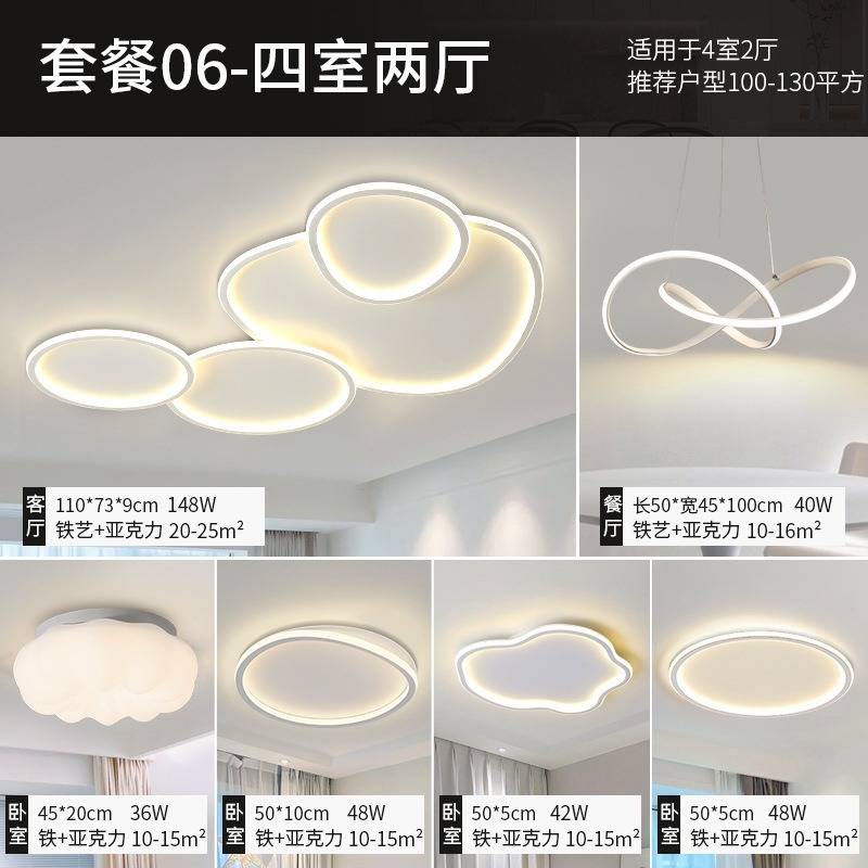 Luz de techo sala de estar de alta calidad luz de espectro completo moderno simple atmósfera led dormitorio paquete de lámparas Zhongshan