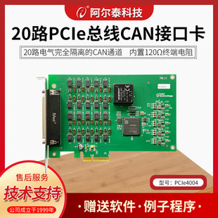 CAN�����ӿڿ�20·/8·���xPCIe4004��������̩�Ƽ��ٷ�