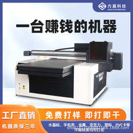 水晶标uv打印机亚克力金属手机壳PVC卡片茶叶礼盒广告印刷机定制