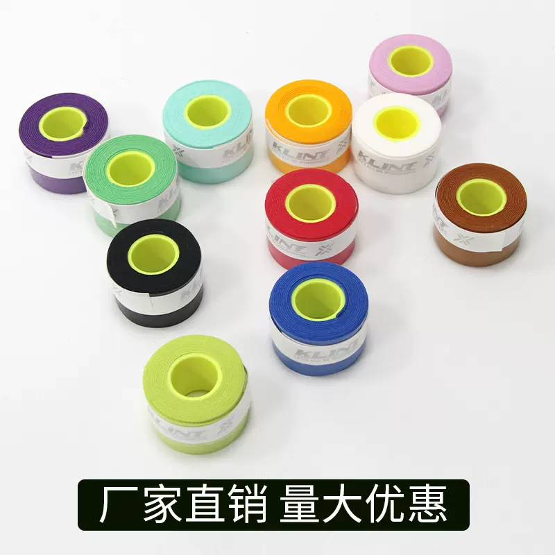 手胶羽毛球手胶奶胶透气PU柔软龙骨羽毛球拍手胶吸汗带网球手胶