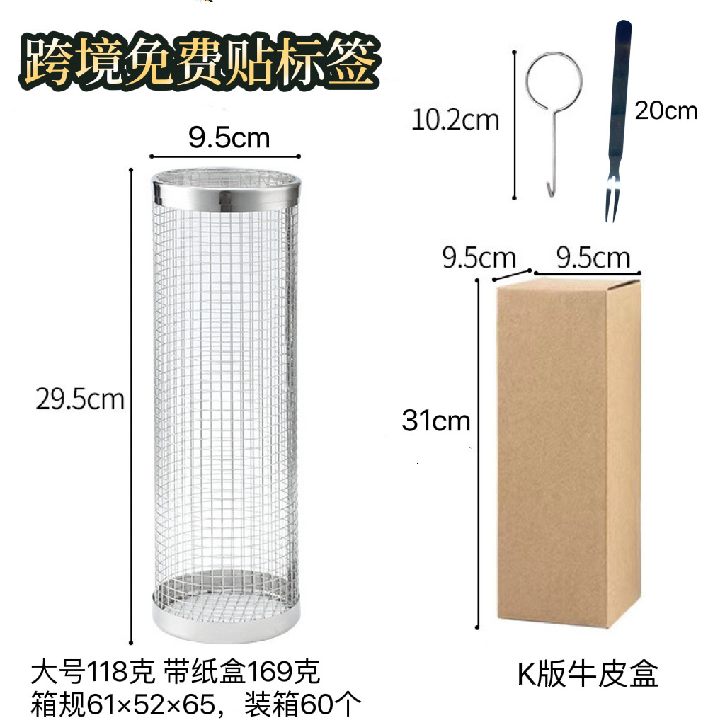 Jaula de barbacoa transfronteriza ronda de acero inoxidable Parrilla de barbacoa al aire libre jaula de fumar barbacoa portátil rodillo giratorio