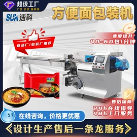 多功能包装机;充填机械;热收缩包装机