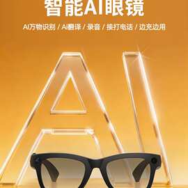 新品Ai翻译智能眼镜800W拍摄录像图片识别会议记录防抖蓝牙通话