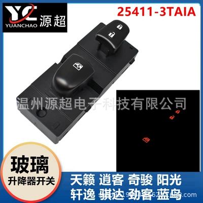 Suitable for Nissan Teana Glass lifter