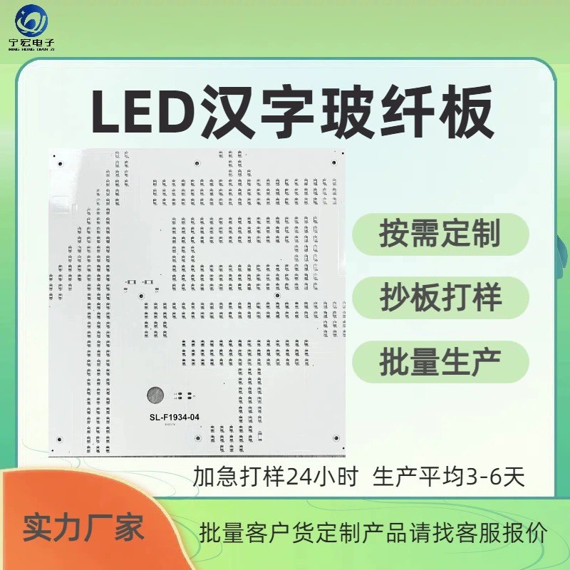 Производители светодиодов поставляют одностороннюю печатную плату с китайскими иероглифами/буквенной платой из стекловолокна, одностороннюю печатную плату на основе алюминия, изготовление печатных плат по индивидуальному заказу
