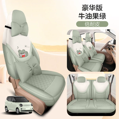 Universal seat cover, Mini Fifth-Generation Four-Door Version Seat Covers - avocado-green-deluxe-edition-665320