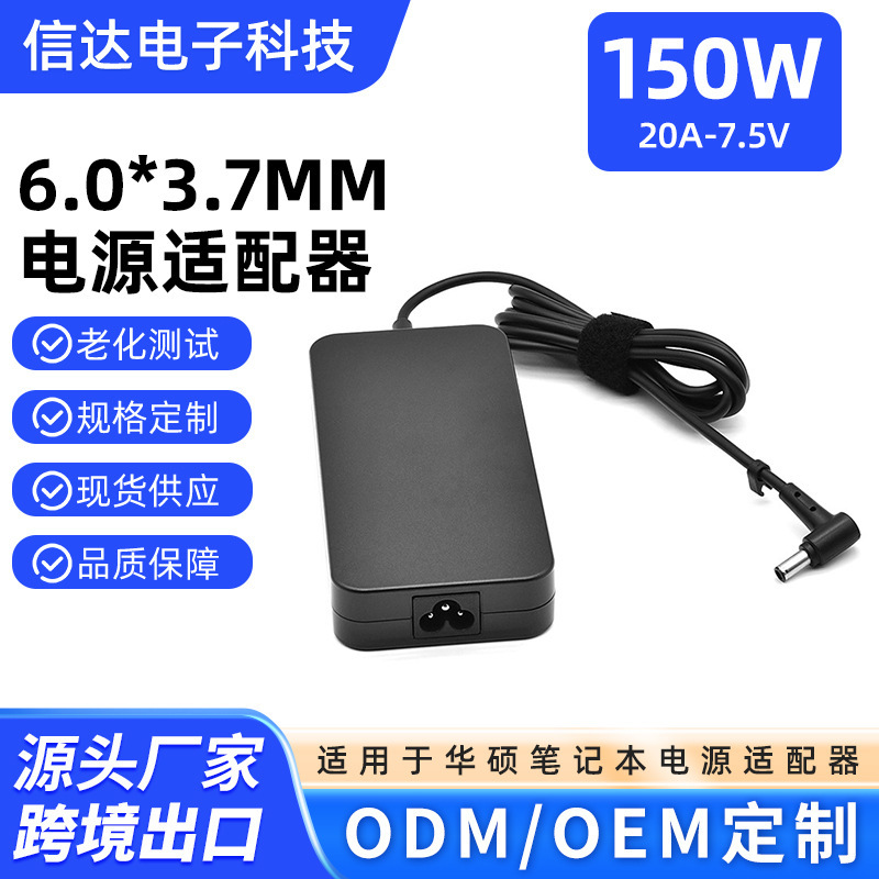 Suitable for ASUS 150W power adapter 20V7.5A gaming laptop 6.0*3.7mm round head charger in stock Suitable for ASUS 150W power adapter 20V7.5A gaming laptop 6.0*3.7mm round head charger in stock