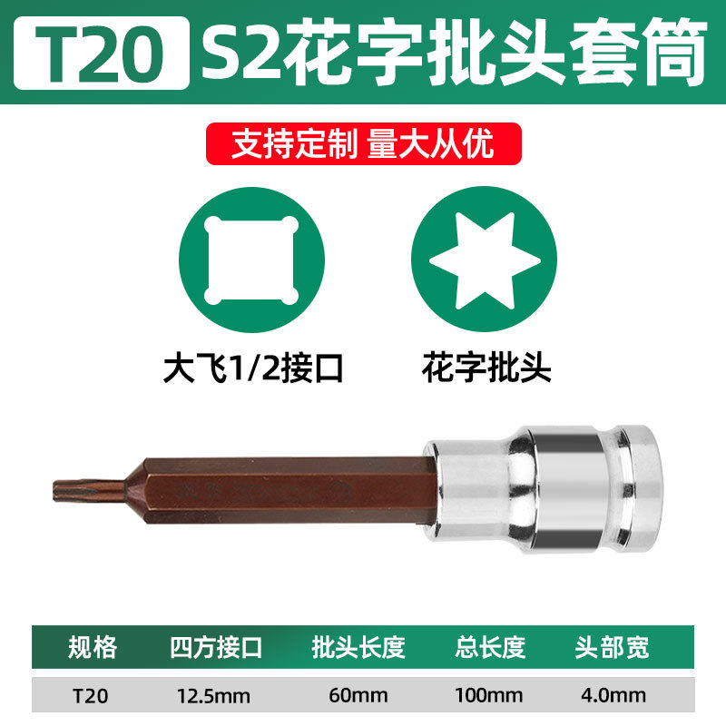 2011, 1 / 2s2 Hex Head Sleeve 100 Long t20