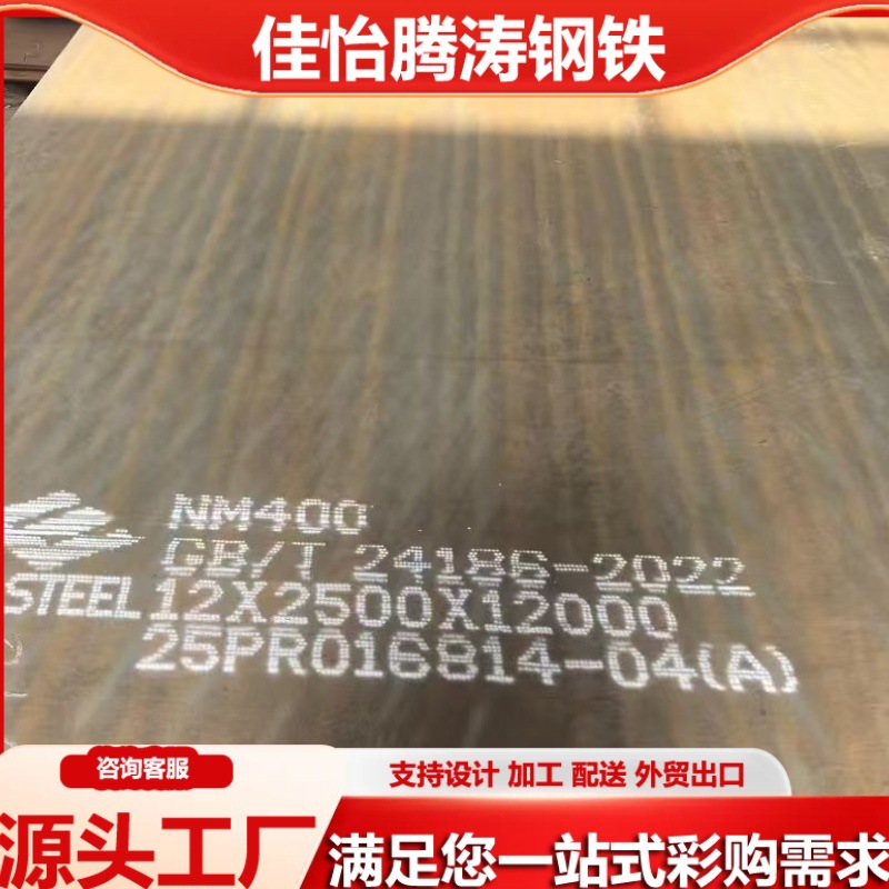 耐磨钢板，厂家现货