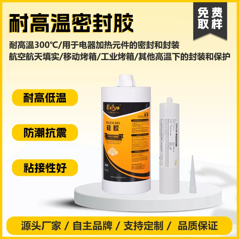 727-0耐高低温有机硅密封胶红色RTV硅胶烤箱管道发热管工业炉密封