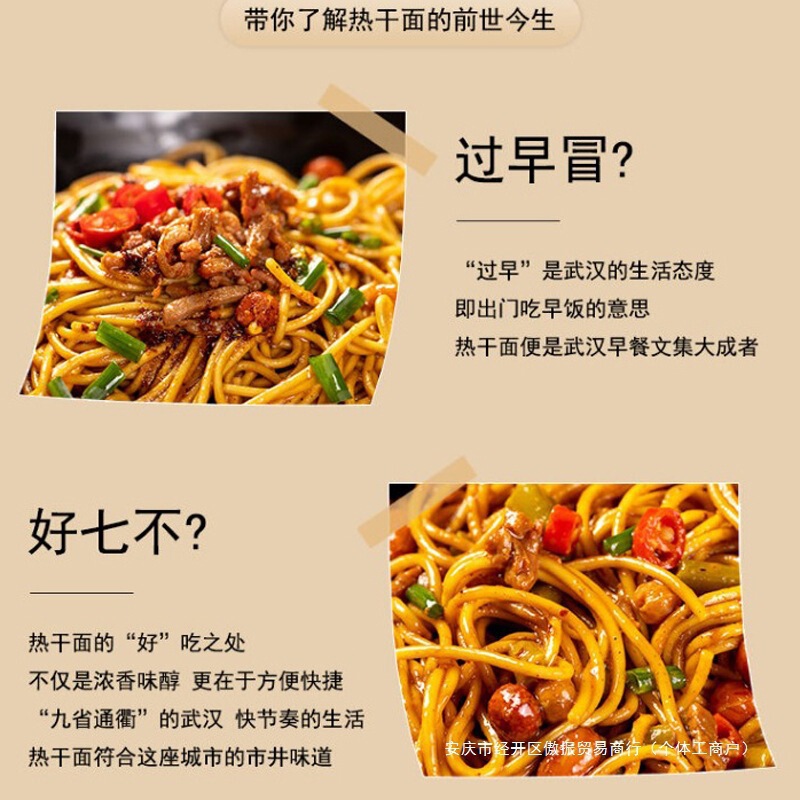 本場武漢熱乾麺 湖北名物 164g 大盛り 朝食麺 袋入り 赤油インスタント麺|undefined