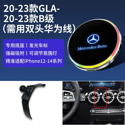 Car phone holder phone bracket magnetic suction - 20-23-model-gla-20-23-model-b-double-headed-huawei-cable-is-required