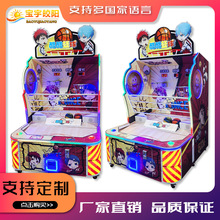儿童游乐园投币亲子双人篮球机游戏机电玩城游戏厅机器游艺机电动