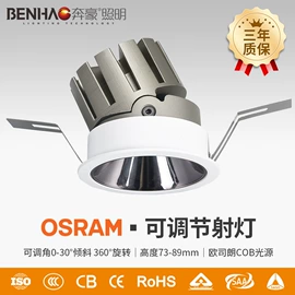 射灯;LED轨道灯;磁吸轨道灯