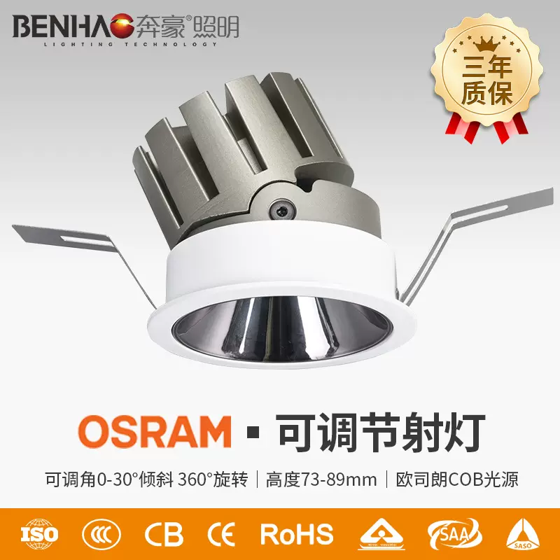 COB深杯防眩射灯家用嵌入式led客厅可调角度洗墙小山丘射灯天花灯