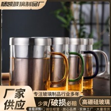 办公室茶水分离过滤泡茶杯不锈钢漏泡茶杯 高硼硅玻璃彩把三件杯