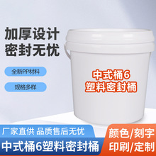 �Ӻ���ʽ���ψAͰ5��6��ʳƷpp���zͰ�T�ϻ�����ˮͰ�S��ֱ�����l