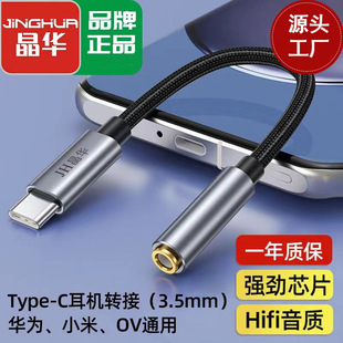 typec���ֽ�a�֙C���C Type-C�D�Q��3.5mm���C���l��DAC�D���^��