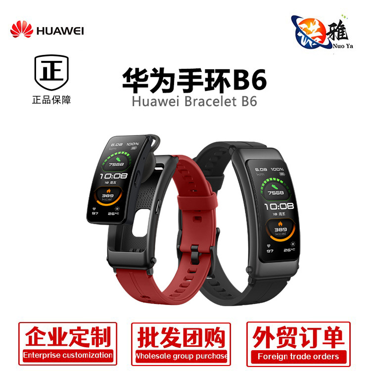 Hua. For bracelet B6 Bluetooth headset smart sports heart rate sensing men and women running call watch new