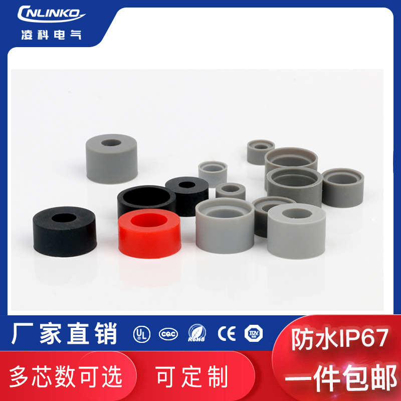 凌科电气防水加线圈胶圈配套件M12 16 20 24多种规格类型厂商直销