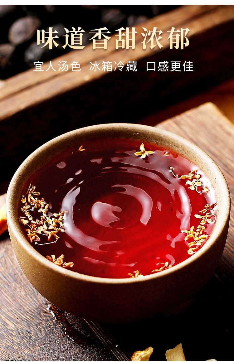 Sour Plum Soup Herbal Blend Suan Mei Tang Old Beijing Style DIY Brew Pack with Dark Plum Osmanthus Hawthorn preparation