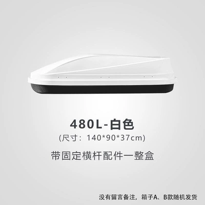 rack, large capacity, Roof box - huiqi-white-480l-standard-model-single-box-limited-time-launch