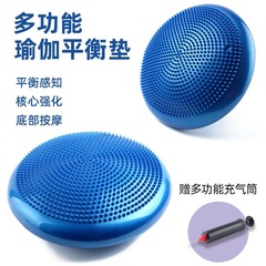 PVC瑜伽平衡垫 充气按摩坐垫 加厚防爆脚裸康复垫 软踏平衡训练器