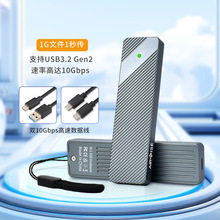 一件代发M.2 NVMe SATA固态移动硬盘盒10Gbps外接电脑手机USB3.2