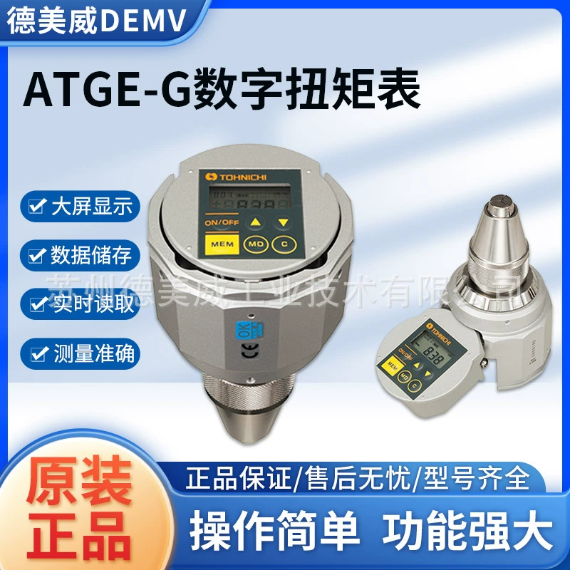 Ручной цифровой крутящий момент ATGE1CN ATGE2CN ATGE10CN ATGE20CN крошечный измеритель крутящего момента