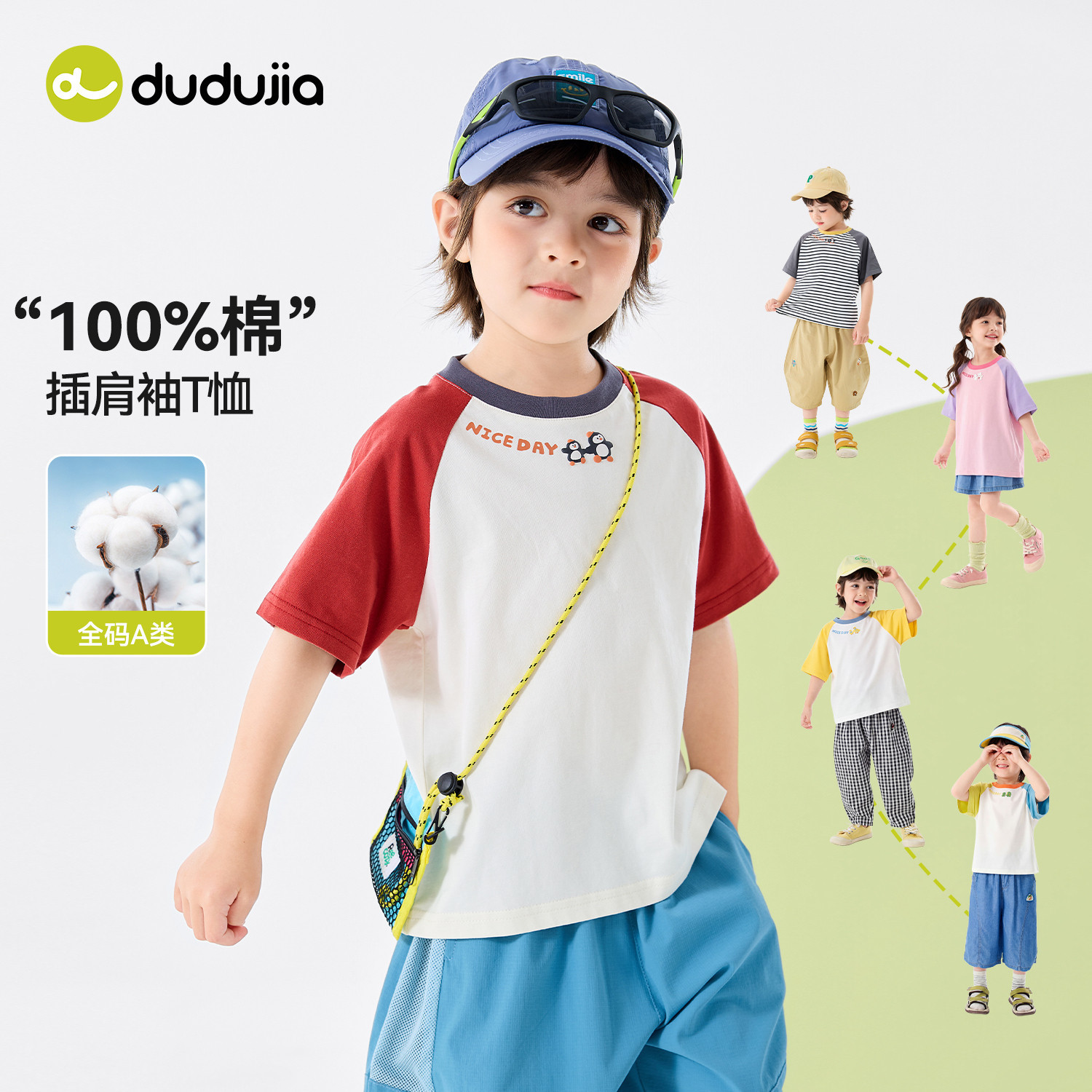 【100%全棉】嘟嘟家儿童短袖夏装男童T恤夏季女童上衣宝宝衣服潮