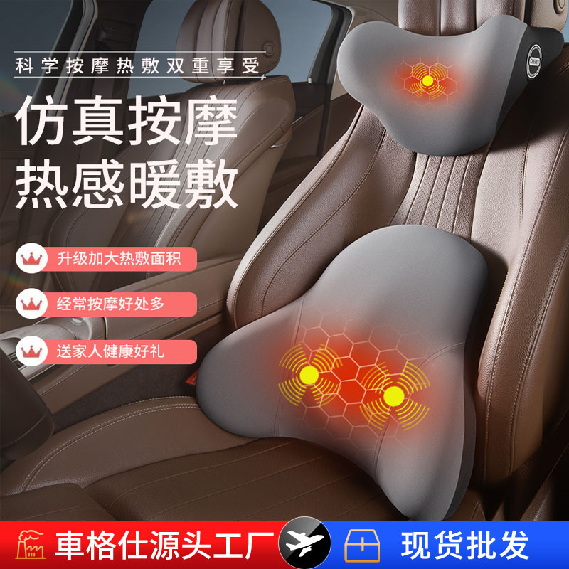 車のヘッドレストとランバーサポート加熱電気運転席低反発枕バックランバー車の枕ネックパッド|undefined
