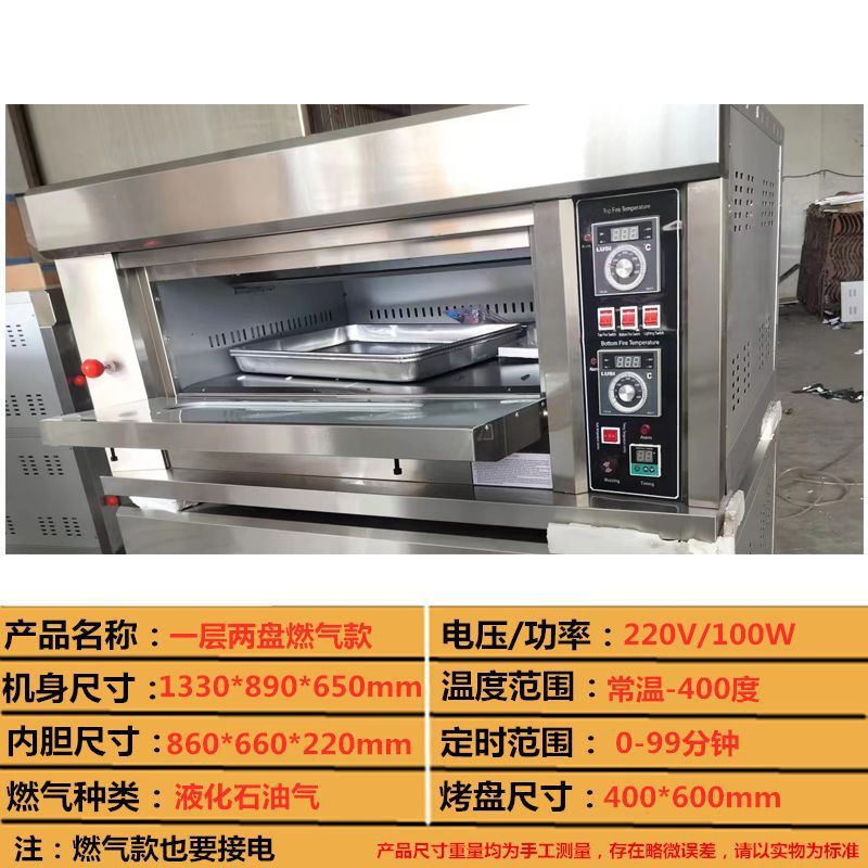烤箱商业用电烤箱商用两层四盘大容量面包披萨蛋糕烘焙烧饼烤炉|undefined
