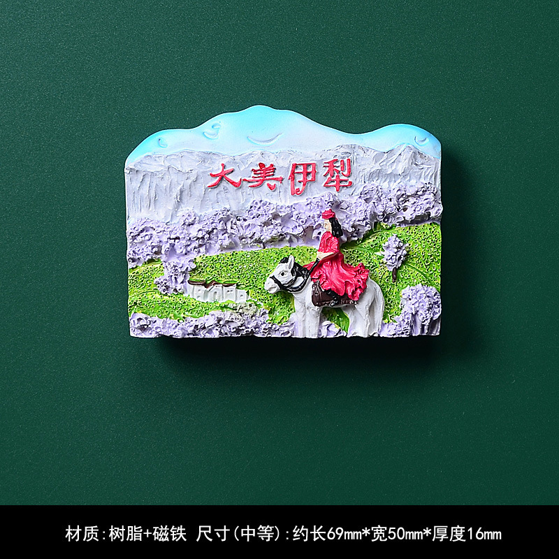 3d立体新疆冰箱贴旅游馕饼美食磁性贴赛里木湖乌鲁木齐喀纳斯文创|undefined