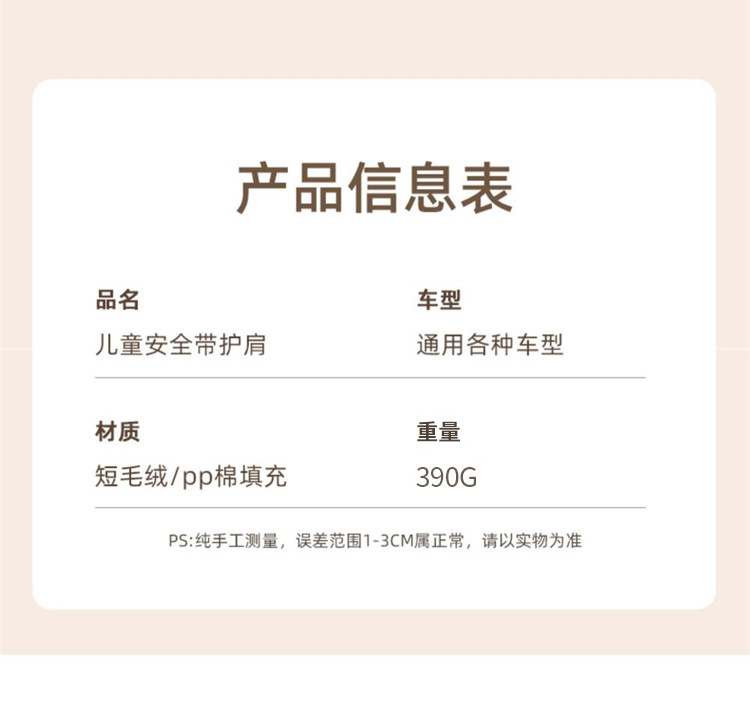 Car shoulder pad safety belt anti-collar multifunctional cartoon cute car sleeping artifact pillow car shoulder pad pillow