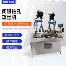 定制多轴多孔钻床伺服钻孔攻丝机台钻打孔机数控自动钻孔攻丝机