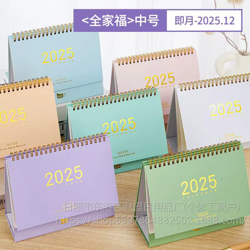 Three -year class minimalist calendar 2025 new student notepad this memo this memo.