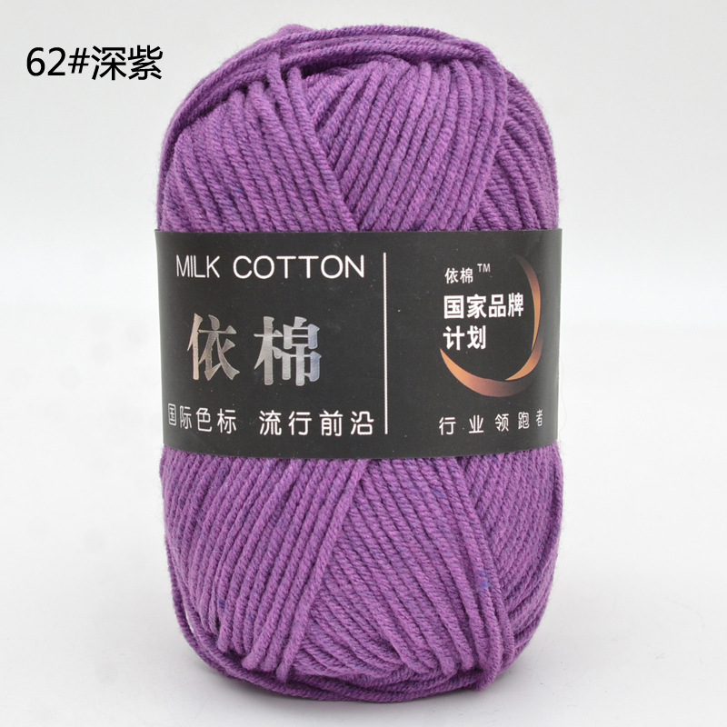 Yimian 4-Strand cuatro-Strand leche algodón lana al por mayor niños bebé hilo de ganchillo muñeca gancho zapatillas manta tejida hilo