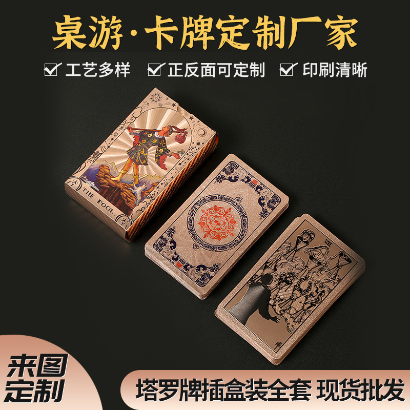 厂家现货韦特塔罗牌PET防水金箔塔罗牌批发桌游塔罗牌全套跨境|undefined