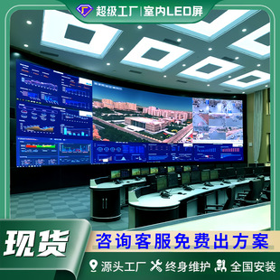 Indoor Small-Pixel Pitch High-Definition Full-Color Led Display P1.6 Security Monitoring Center Powerful Large-Screen Display