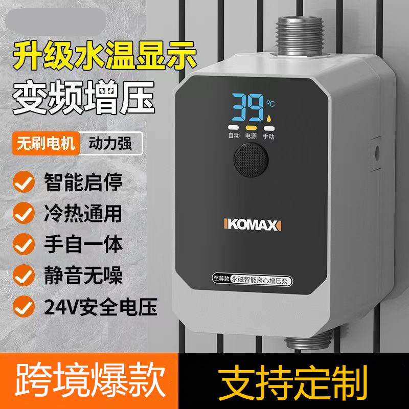 家用增压泵全自动小型加压太阳能110v外贸美规淋浴热水器花洒水泵