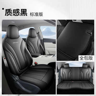 Full-coverage car seat covers suitable for Geely Xingyue EX2, all-leather, universal for all seasons, direct from the manufacturer (Modelə uyğun (Original) oturacaq örtükləri) - textured-black-special-for-star-wish