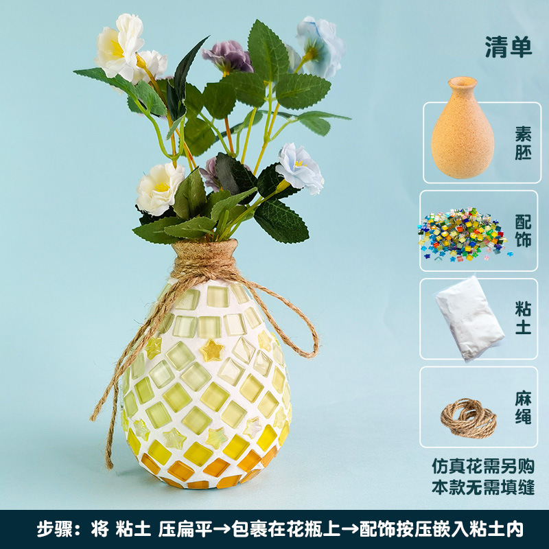 モザイク花瓶カラーボックス入り手作りDIY 国慶節モザイク素材パック子供親子創作教育|undefined