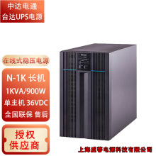 ̨�_UPS���g���ԴN-1K/N-2K/N-3K���l�C�����Դ���늳�KW KVA