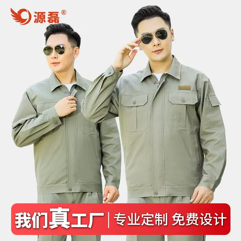 定制春秋工作服纯棉防静电劳保服国家电网双层工装电力工作服套装